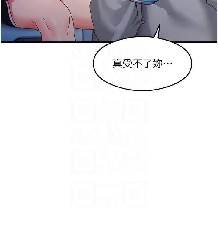 漫画《尻试之神学习法》第18话第55张图