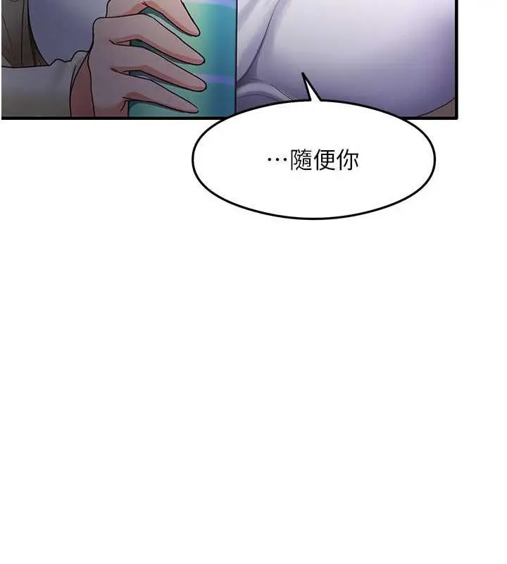 漫画《尻试之神学习法》第18话第59张图
