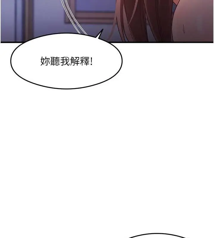 漫画《尻试之神学习法》第18话第6张图
