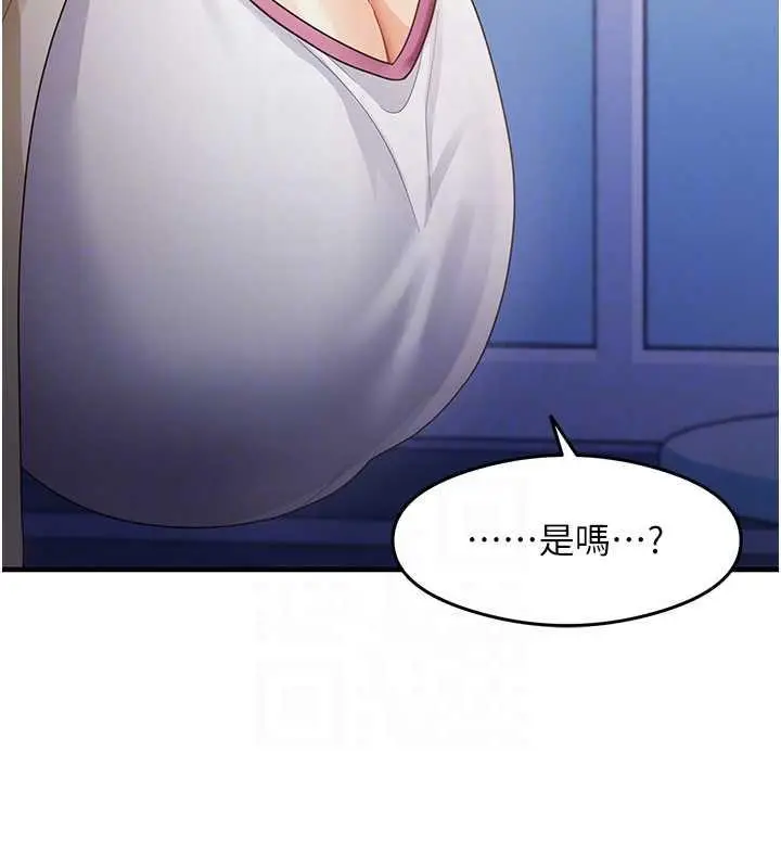 漫画《尻试之神学习法》第18话第69张图