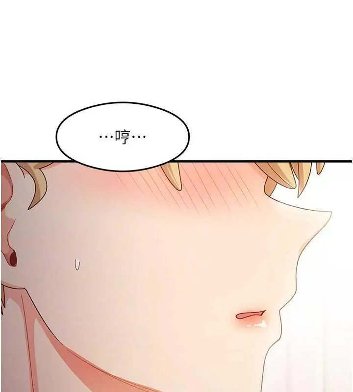 漫画《尻试之神学习法》第18话第70张图