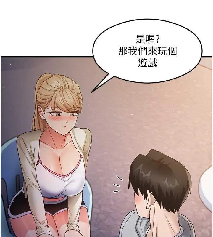 漫画《尻试之神学习法》第18话第74张图