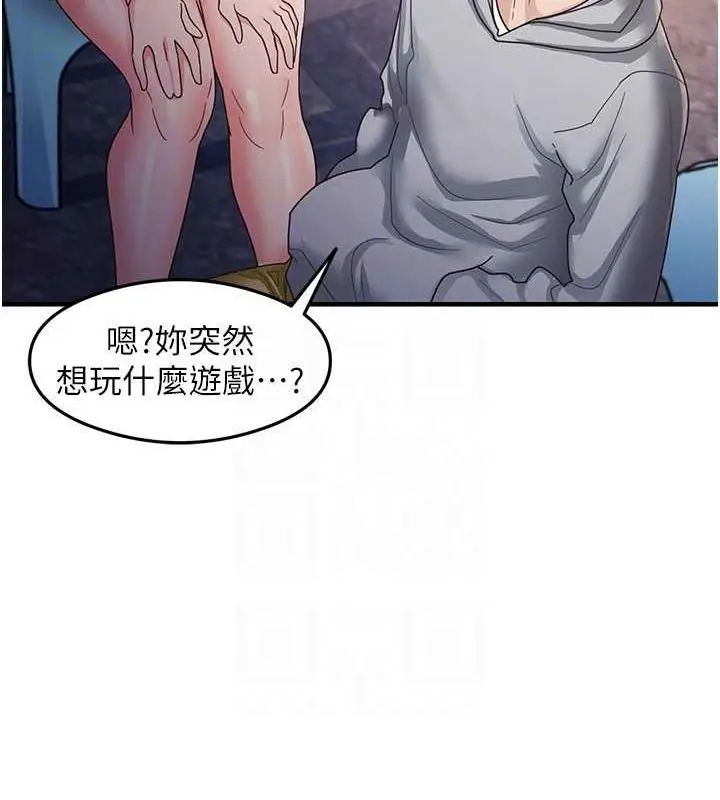 漫画《尻试之神学习法》第18话第75张图