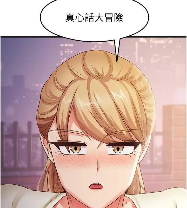 漫画《尻试之神学习法》第18话第77张图