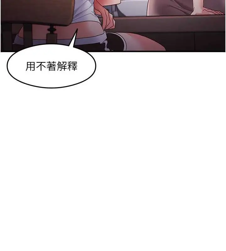 漫画《尻试之神学习法》第18话第8张图