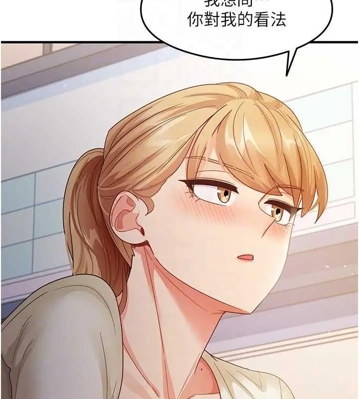 漫画《尻试之神学习法》第18话第86张图
