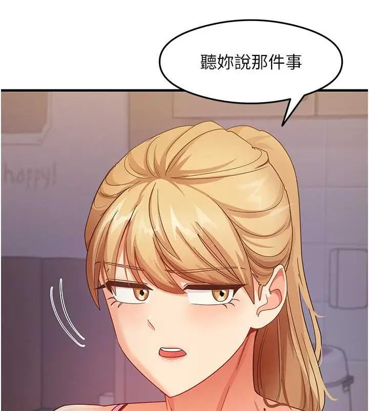 漫画《尻试之神学习法》第18话第9张图