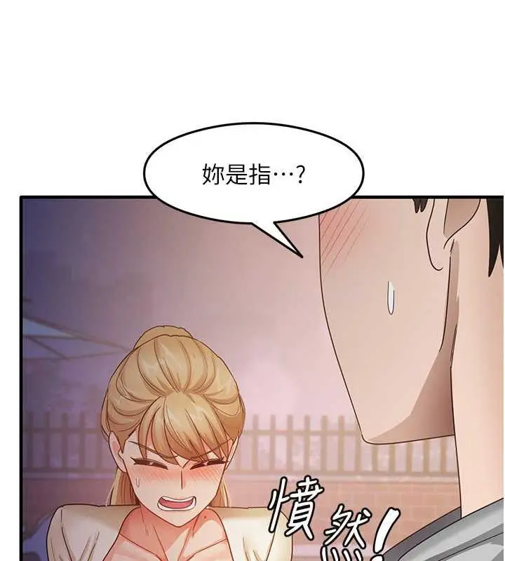 漫画《尻试之神学习法》第18话第90张图