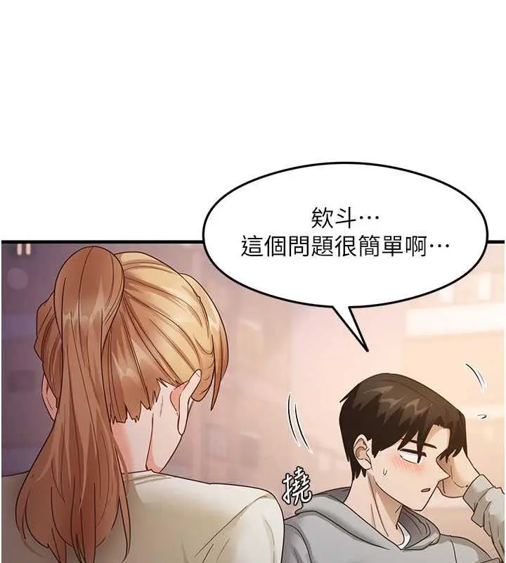 漫画《尻试之神学习法》第18话第92张图