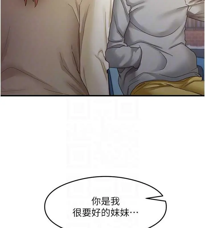 漫画《尻试之神学习法》第18话第93张图