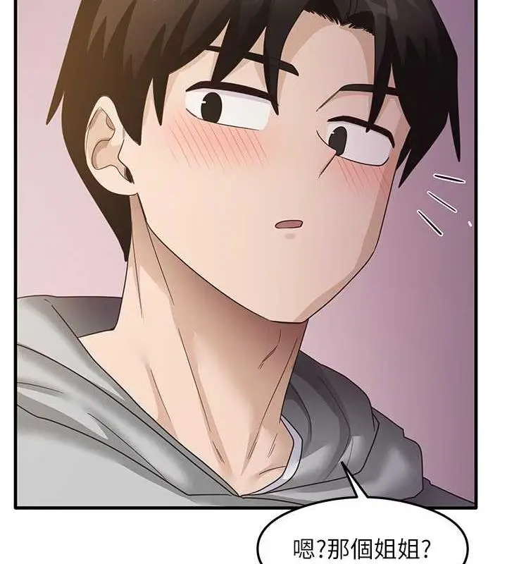 漫画《尻试之神学习法》第18话第98张图
