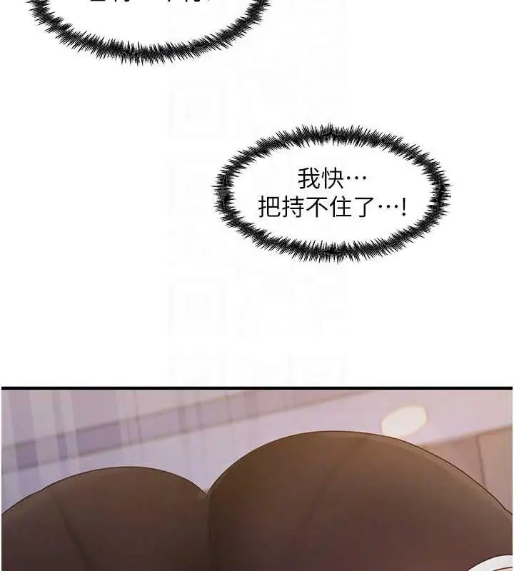 漫画《尻试之神学习法》第19话第103张图