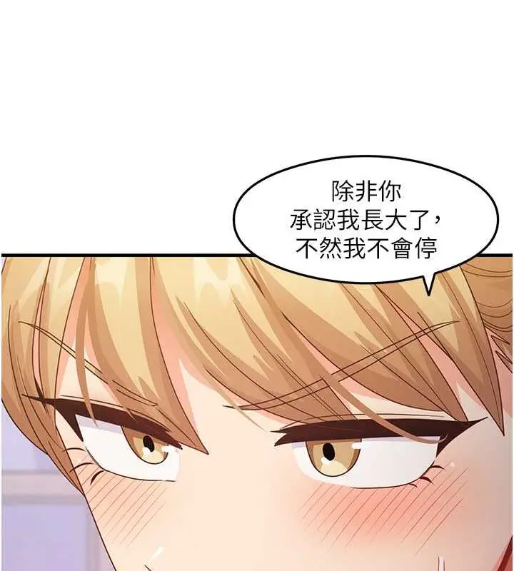 漫画《尻试之神学习法》第19话第106张图