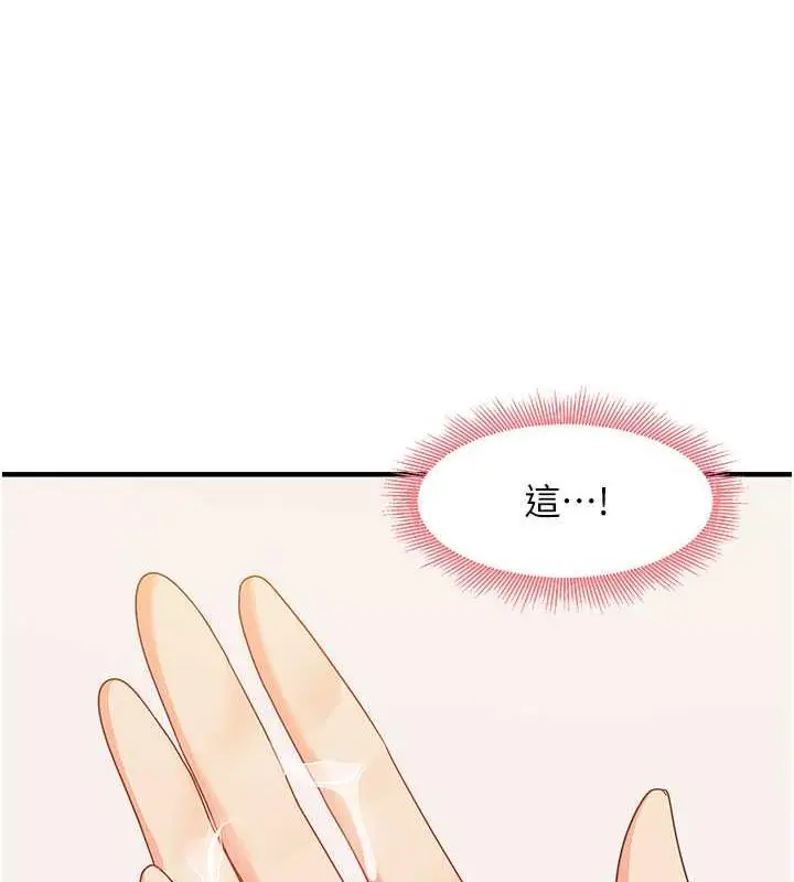 漫画《尻试之神学习法》第19话第113张图