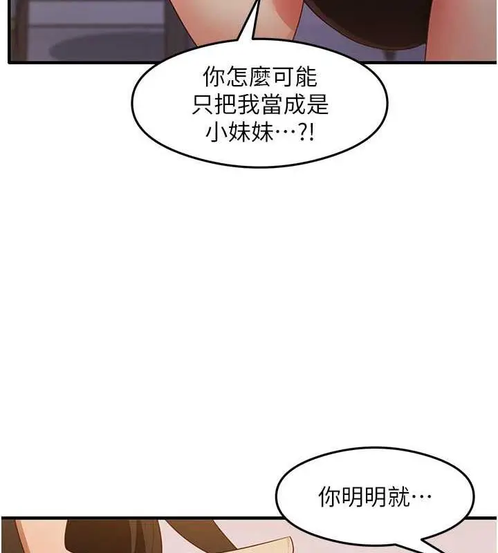 漫画《尻试之神学习法》第19话第122张图