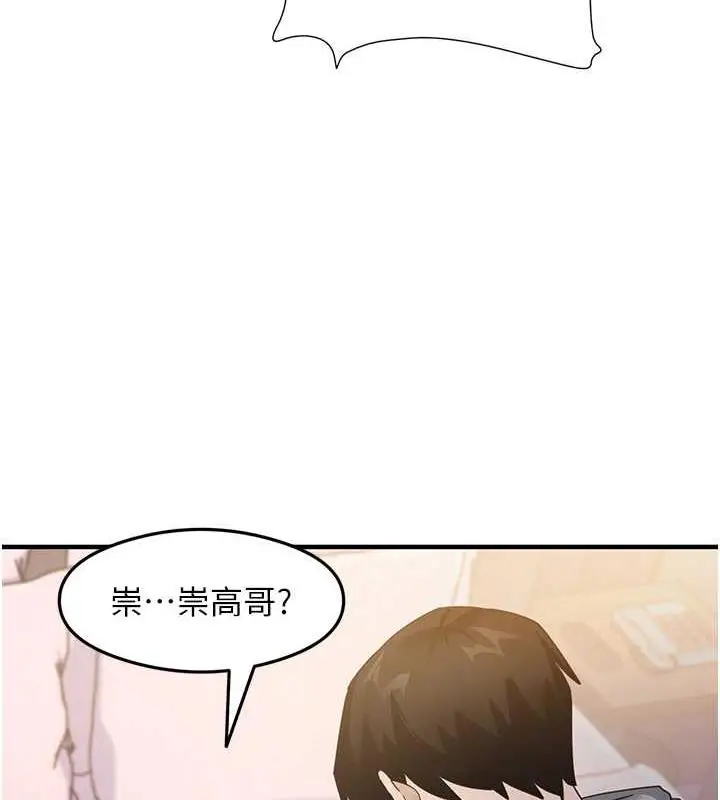 漫画《尻试之神学习法》第19话第128张图