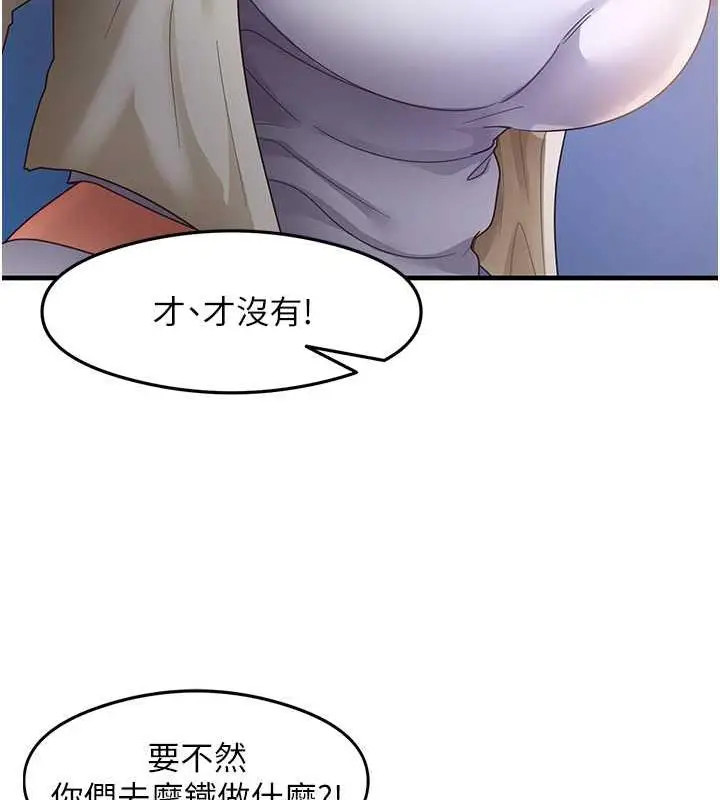 漫画《尻试之神学习法》第19话第13张图