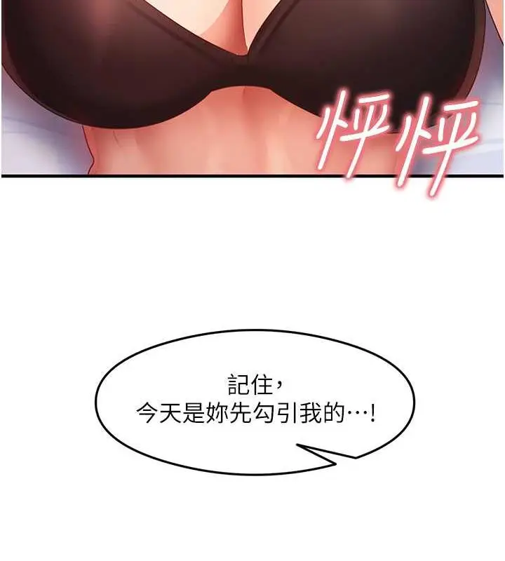 漫画《尻试之神学习法》第19话第133张图