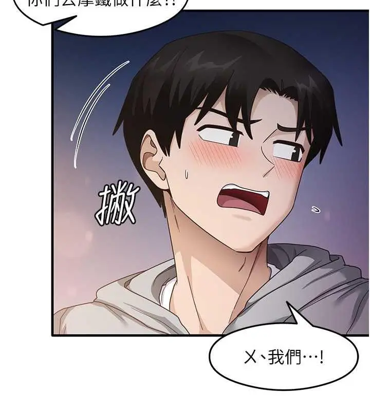 漫画《尻试之神学习法》第19话第14张图
