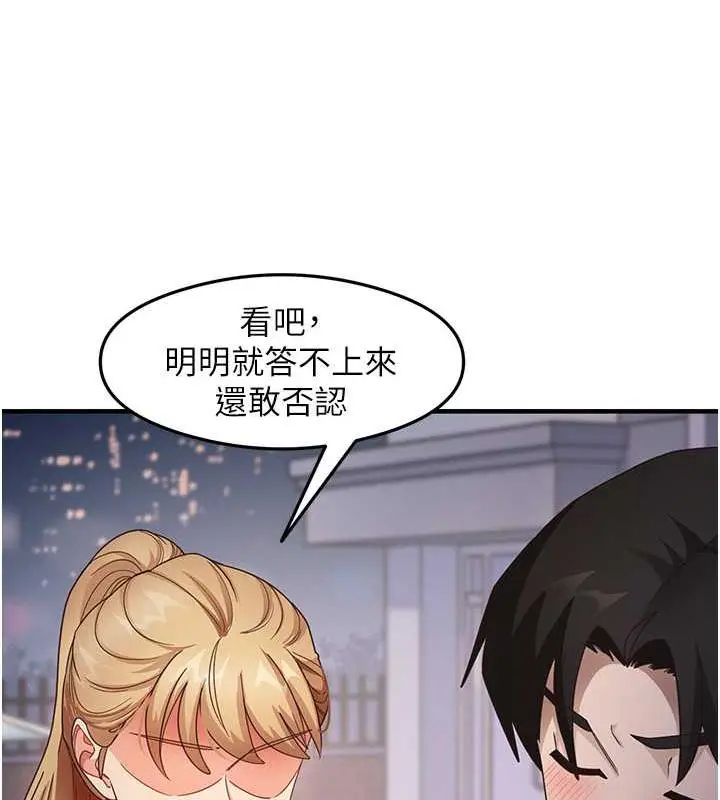 漫画《尻试之神学习法》第19话第15张图