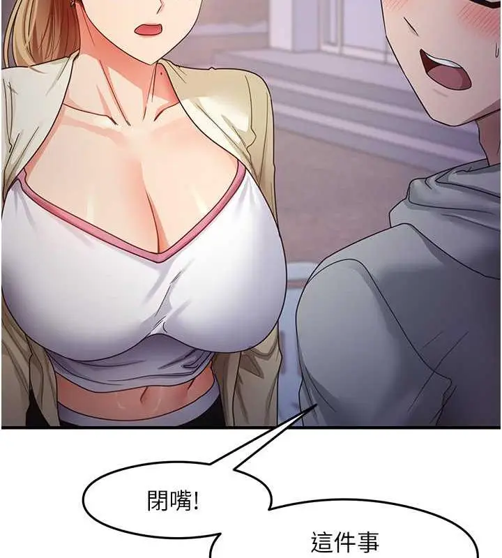 漫画《尻试之神学习法》第19话第16张图