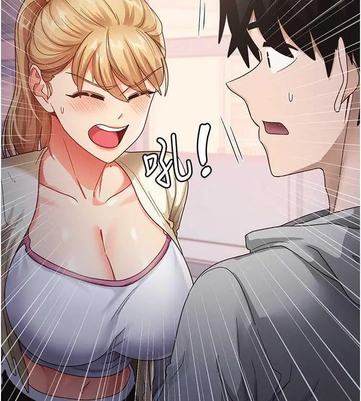 漫画《尻试之神学习法》第19话第21张图