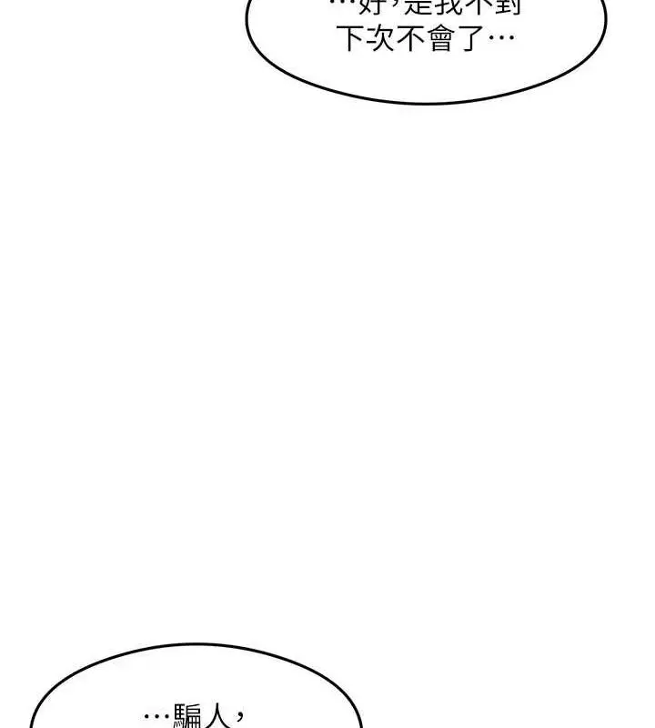 漫画《尻试之神学习法》第19话第26张图