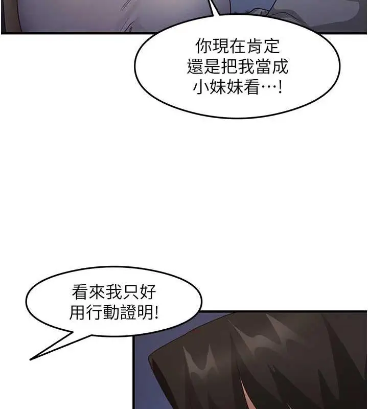 漫画《尻试之神学习法》第19话第28张图