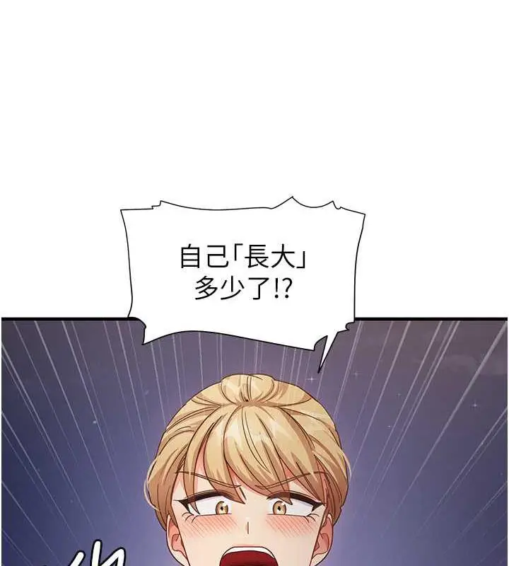 漫画《尻试之神学习法》第19话第30张图