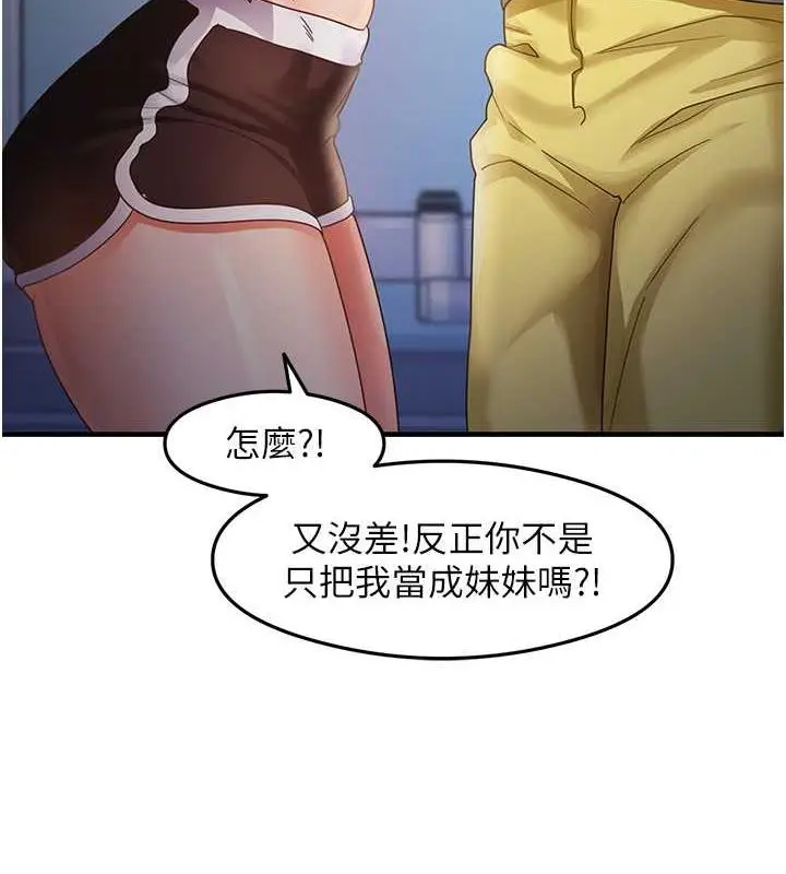 漫画《尻试之神学习法》第19话第35张图