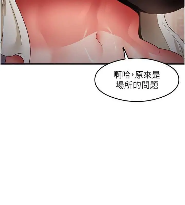 漫画《尻试之神学习法》第19话第37张图