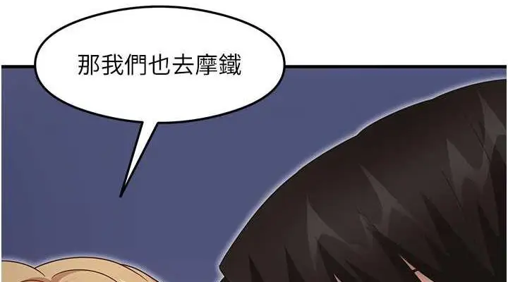 漫画《尻试之神学习法》第19话第38张图
