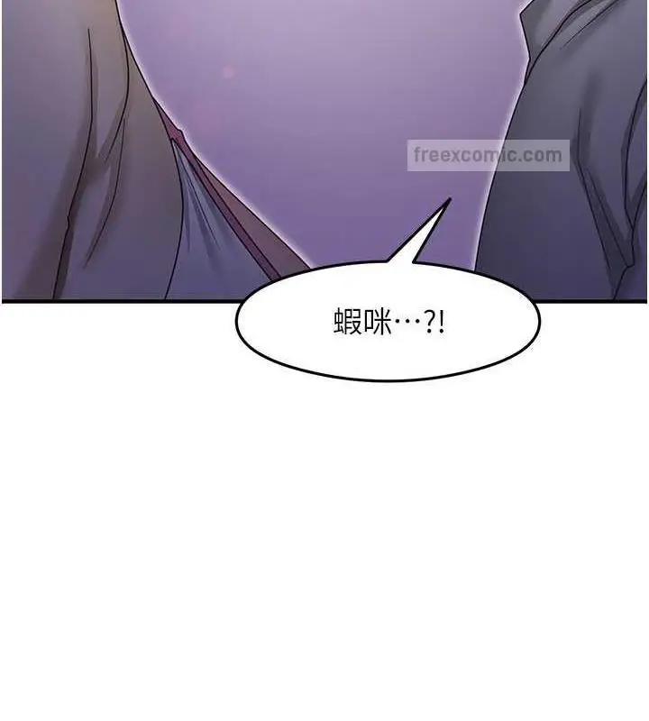 漫画《尻试之神学习法》第19话第40张图