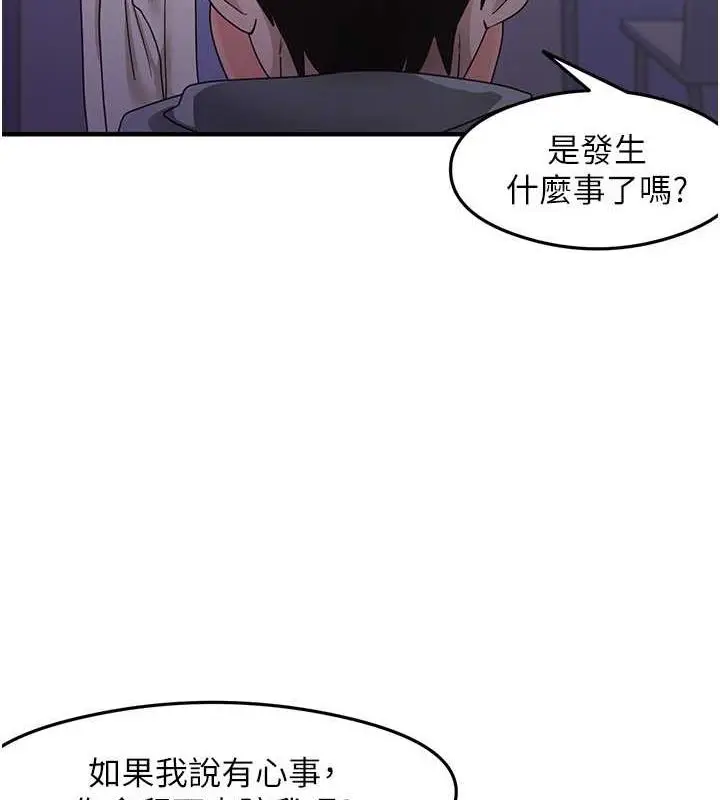 漫画《尻试之神学习法》第19话第53张图