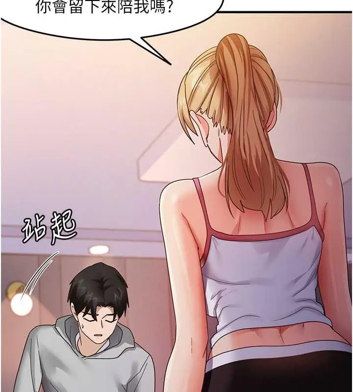 漫画《尻试之神学习法》第19话第54张图