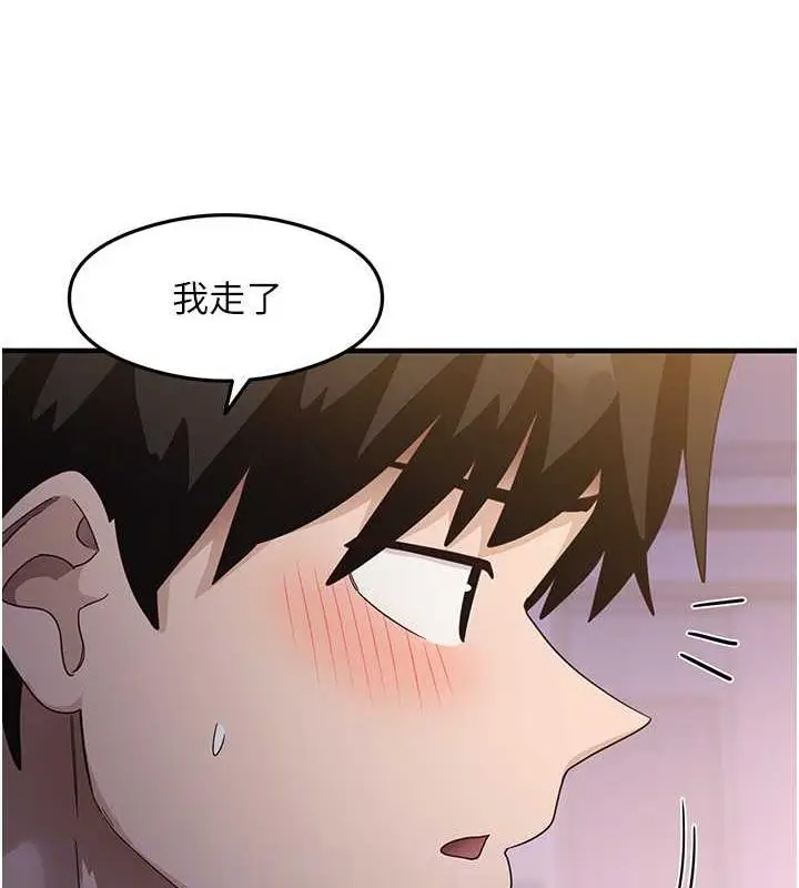 漫画《尻试之神学习法》第19话第56张图