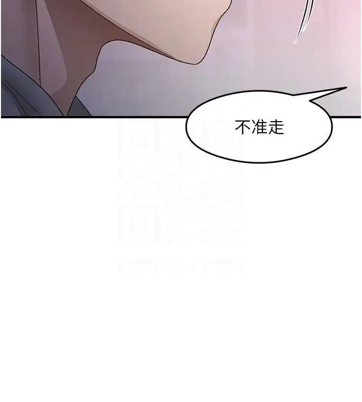 漫画《尻试之神学习法》第19话第57张图