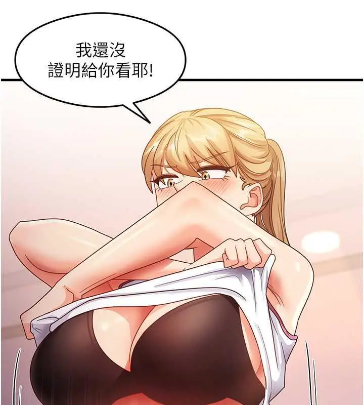 漫画《尻试之神学习法》第19话第58张图