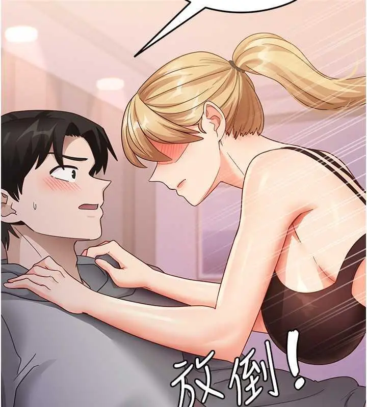 漫画《尻试之神学习法》第19话第61张图