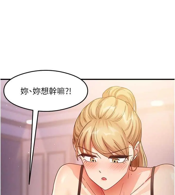 漫画《尻试之神学习法》第19话第64张图