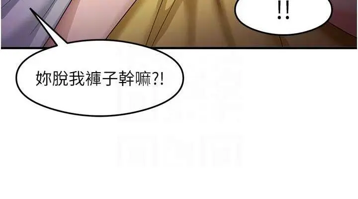 漫画《尻试之神学习法》第19话第76张图