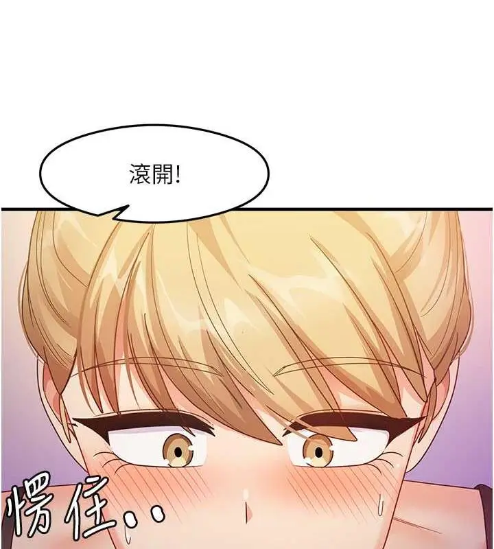 漫画《尻试之神学习法》第19话第77张图