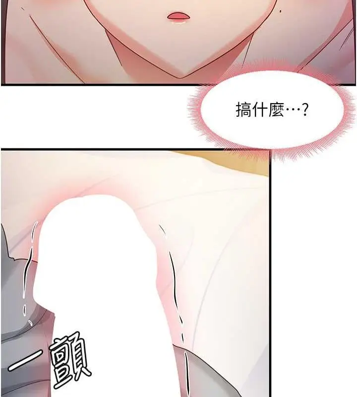 漫画《尻试之神学习法》第19话第78张图