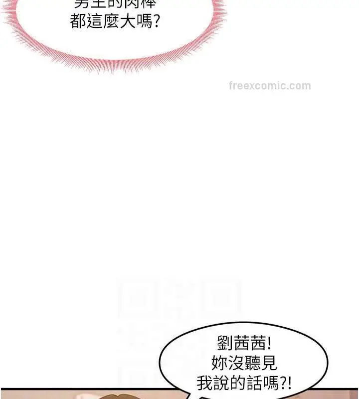 漫画《尻试之神学习法》第19话第80张图