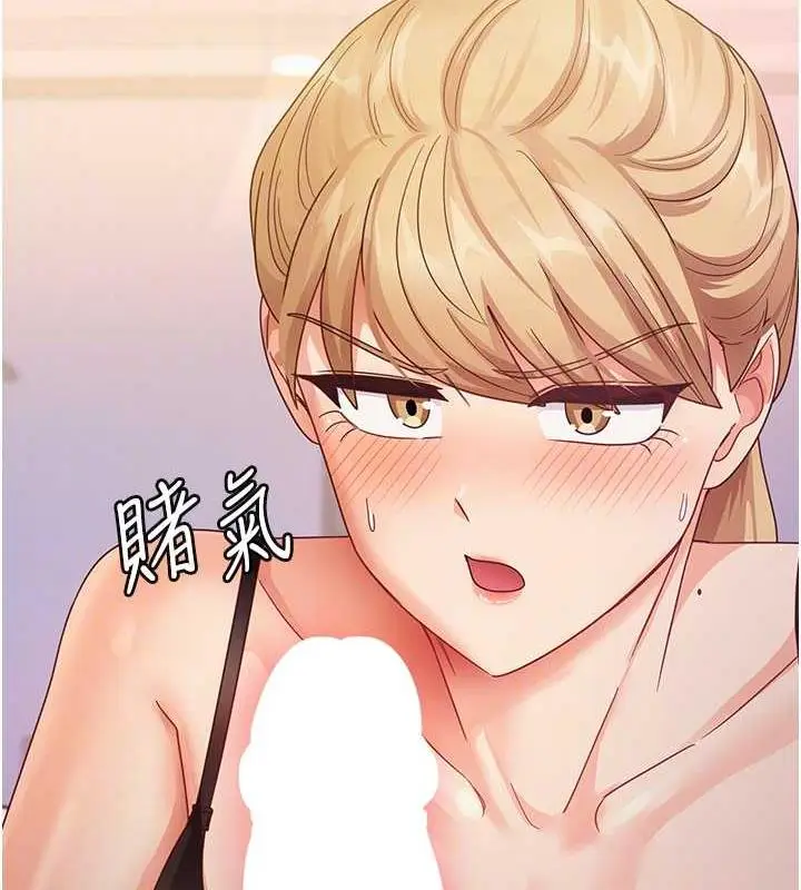 漫画《尻试之神学习法》第19话第83张图
