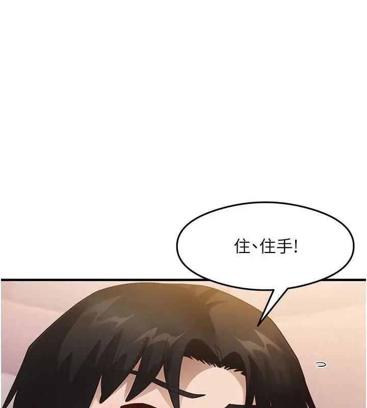 漫画《尻试之神学习法》第19话第86张图