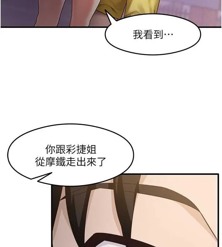 漫画《尻试之神学习法》第19话第9张图