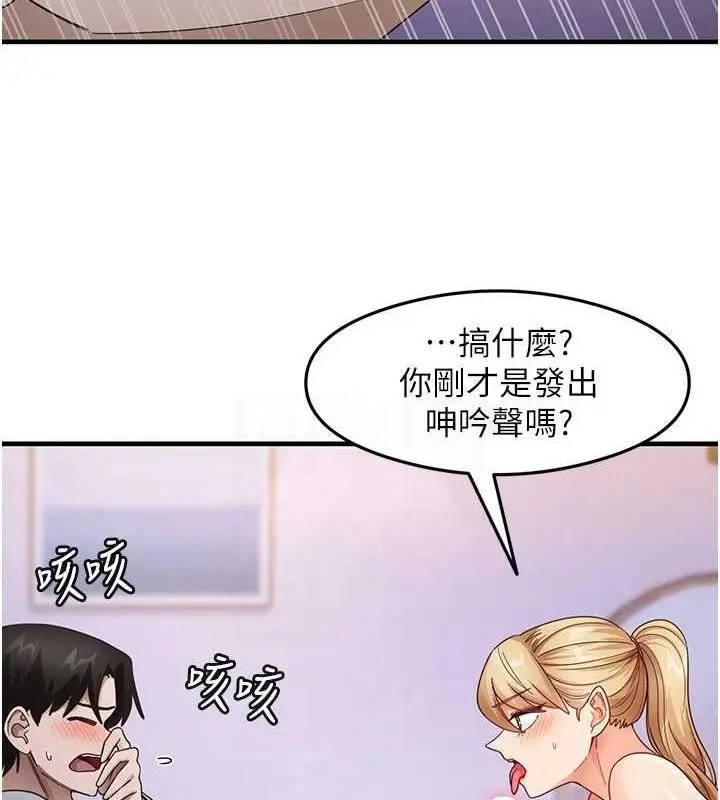 漫画《尻试之神学习法》第19话第95张图