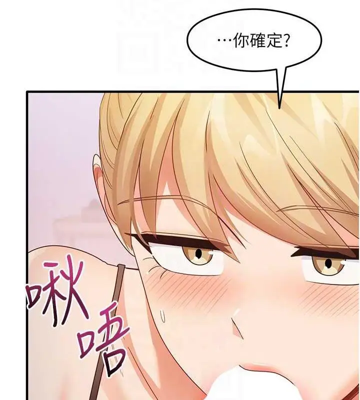 漫画《尻试之神学习法》第19话第97张图