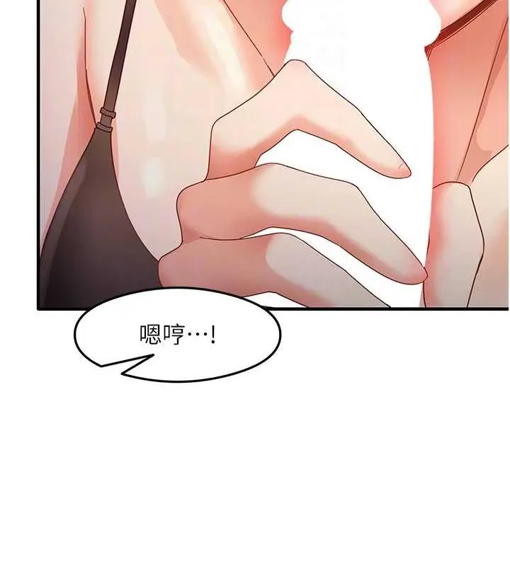 漫画《尻试之神学习法》第19话第98张图